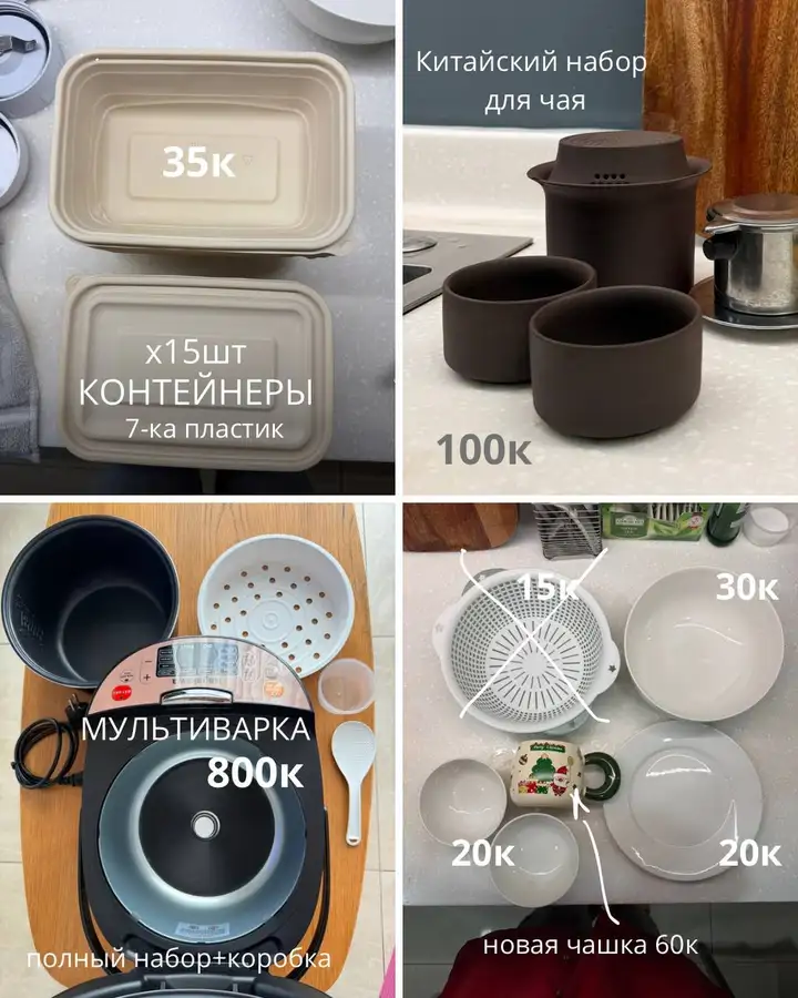 Мультиварка и посуда