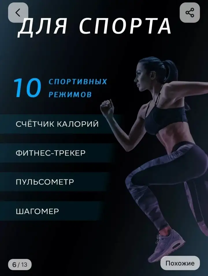 Смарт-часы X8 Pro