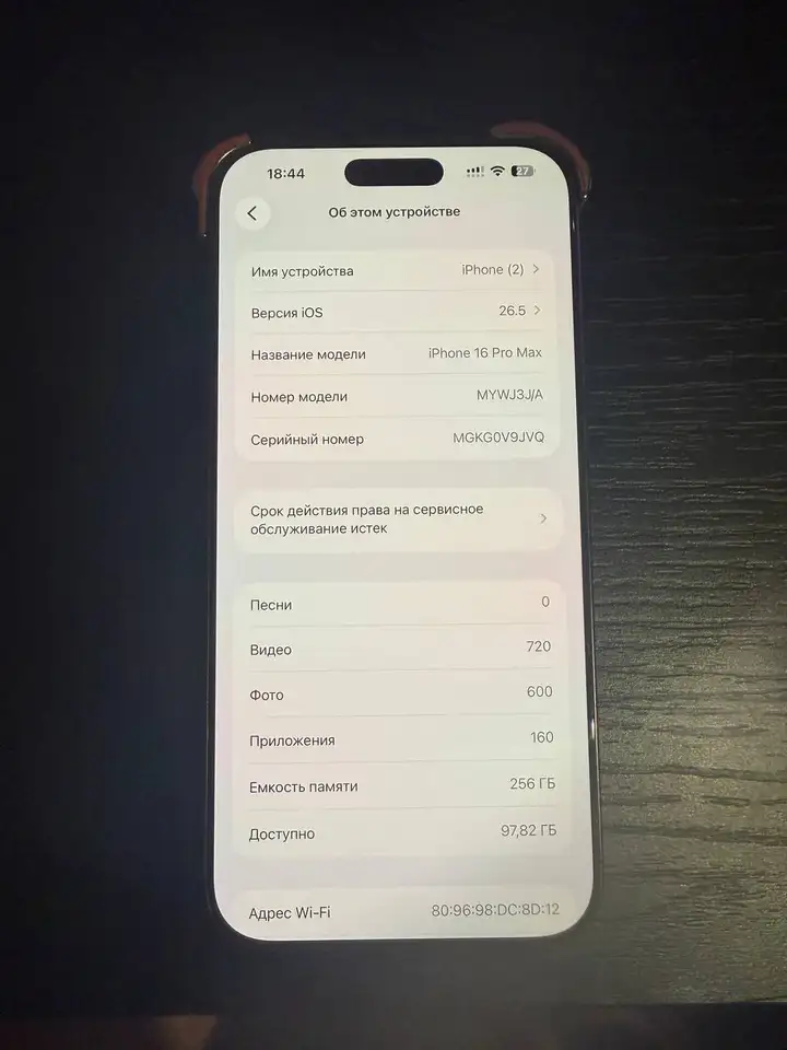 iPhone 16 Pro Max 256 ГБ Desert Titanium