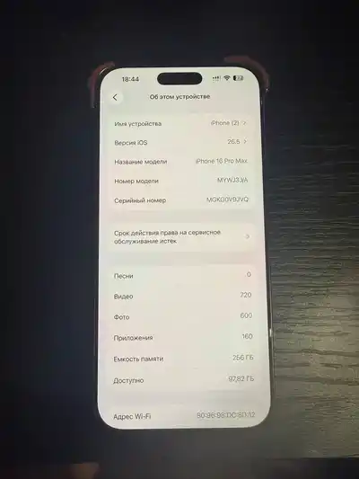 iPhone 16 Pro Max 256 ГБ Desert Titanium
