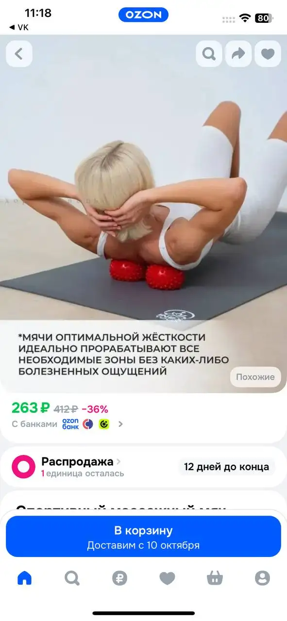 Мячи для МФР, 9 см, 2 шт.