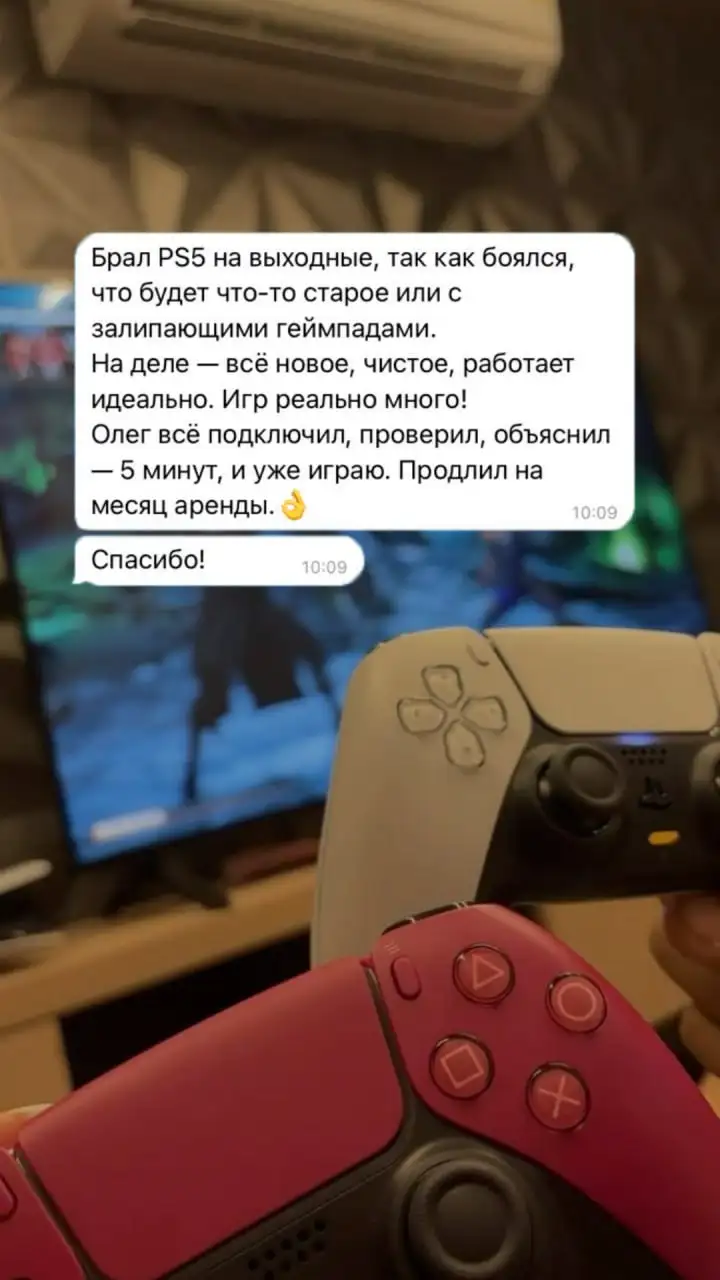 Аренда Sony PlayStation 5 и PS4 Pro