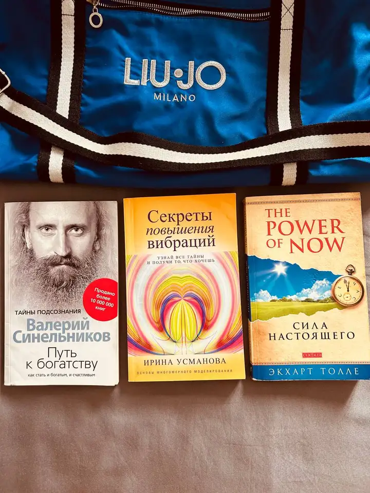 Сумка LIU-JO, книги