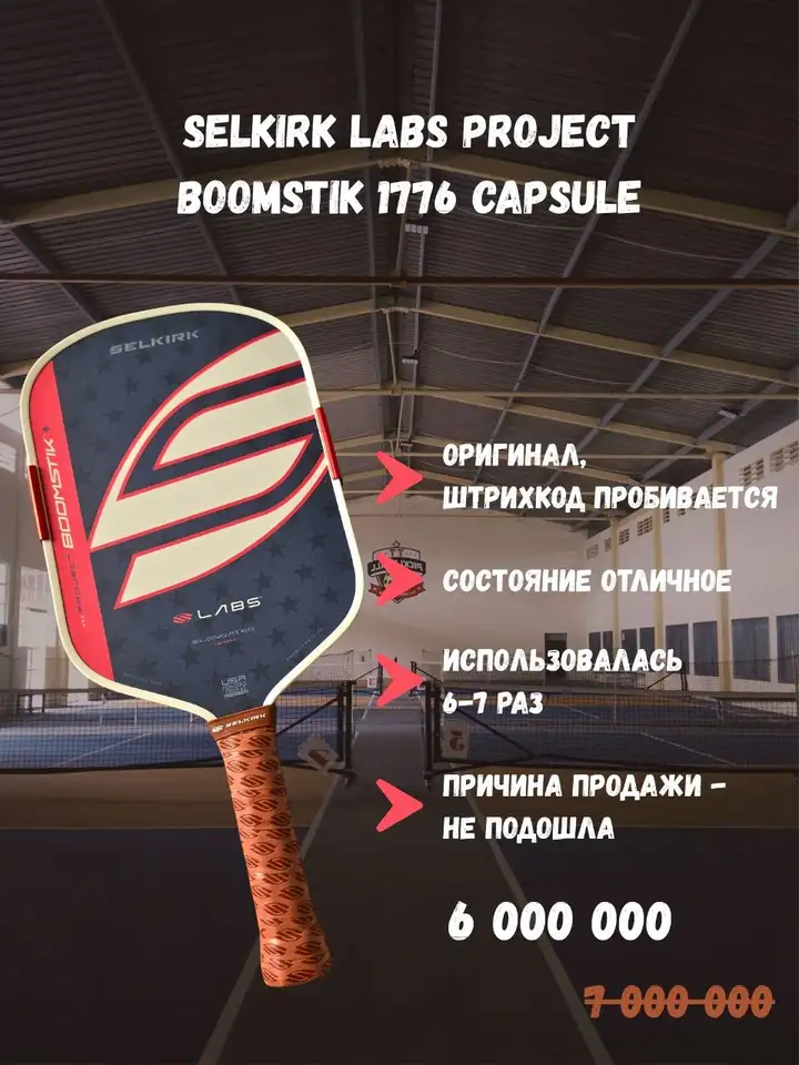 Ракетка