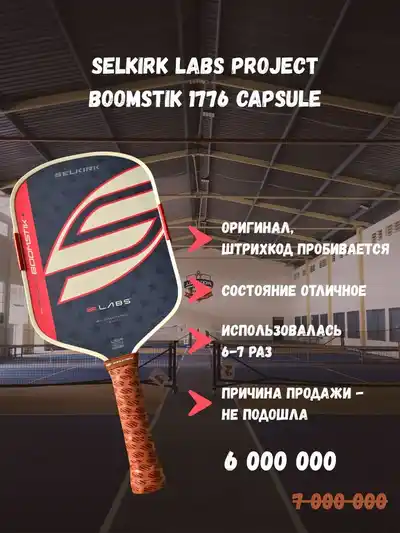 Ракетка