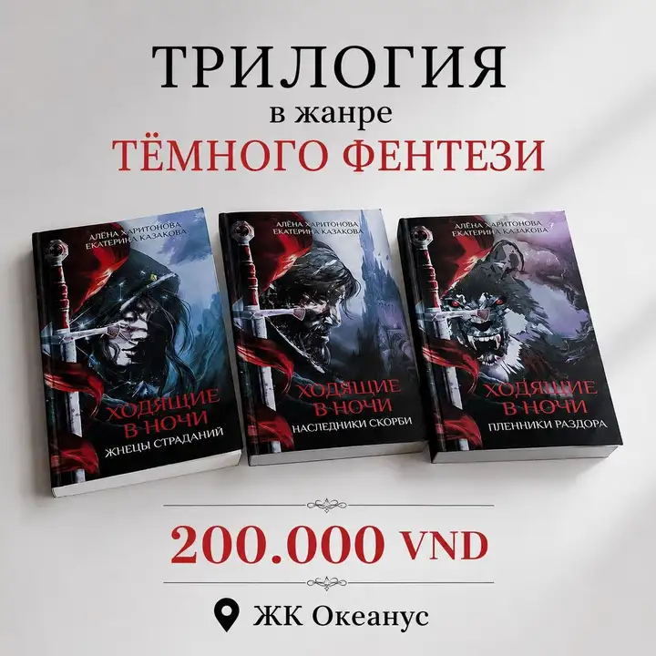 Тёмное фентези (18+)