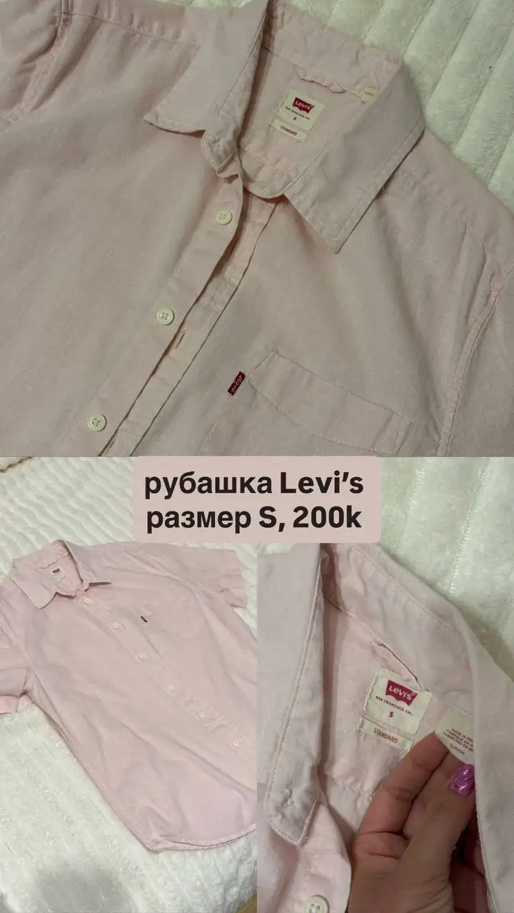 Сумки, платья, рубашка, кепка Guess Kangol Carhartt Levi's Tommy Dickies Uniqlo