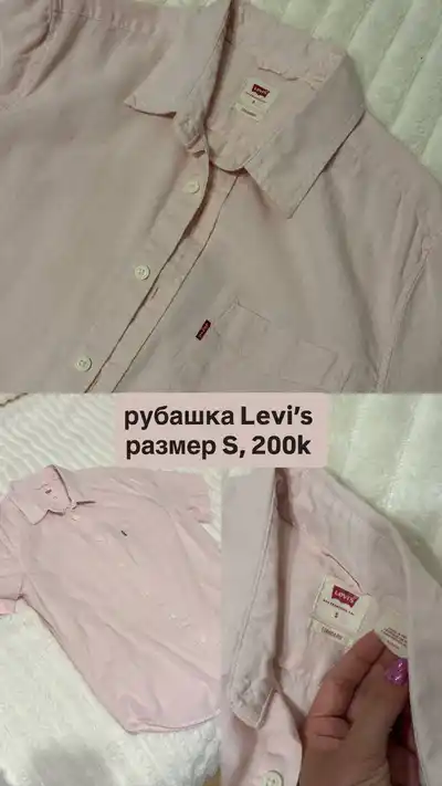 Сумки, платья, рубашка, кепка Guess Kangol Carhartt Levi's Tommy Dickies Uniqlo