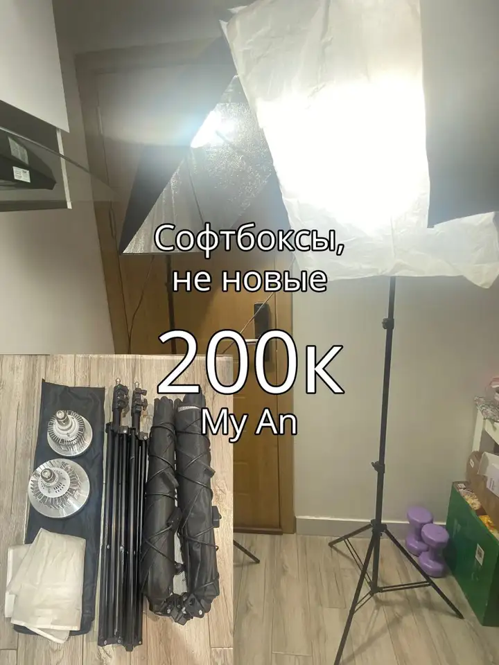 Софтбоксы BobbyStudio, ракетки, коврик для йоги, гантели, блендер, рюкзак, лампа