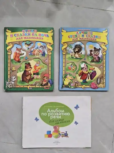 Детские книги