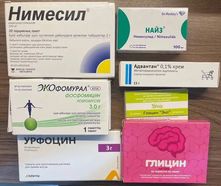 Лекарства (Нимесил, Найз, Экофомурал, Урфоцин, Адвантан, Глицин)
