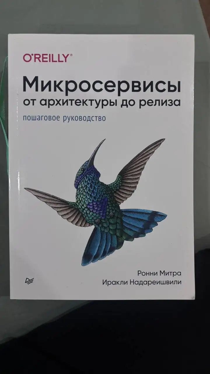 Книги для разработчиков