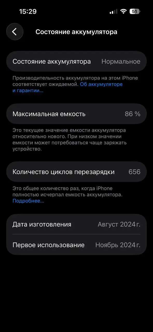 iPhone 15, 256 ГБ