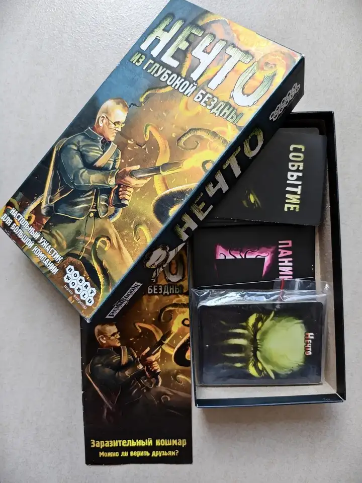 Настольная игра "Нечто" и пазл 2000 деталей