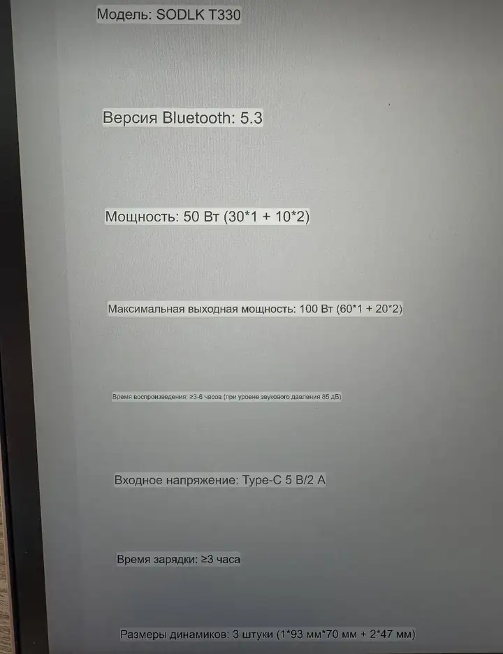 Колонка портативная