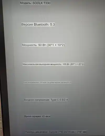Колонка портативная