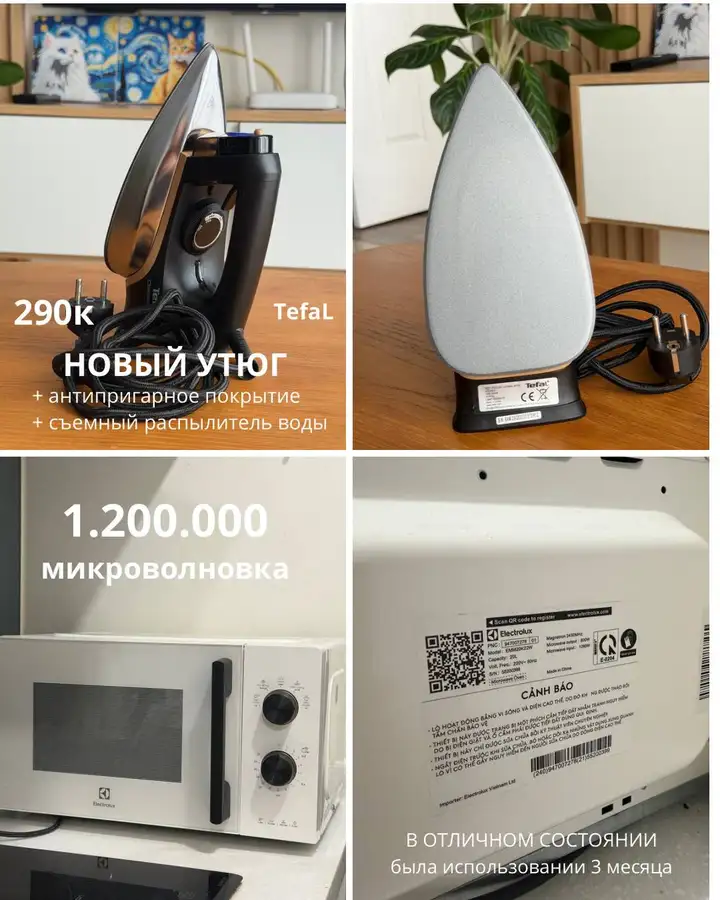 Продажа домашней утвари и вещей