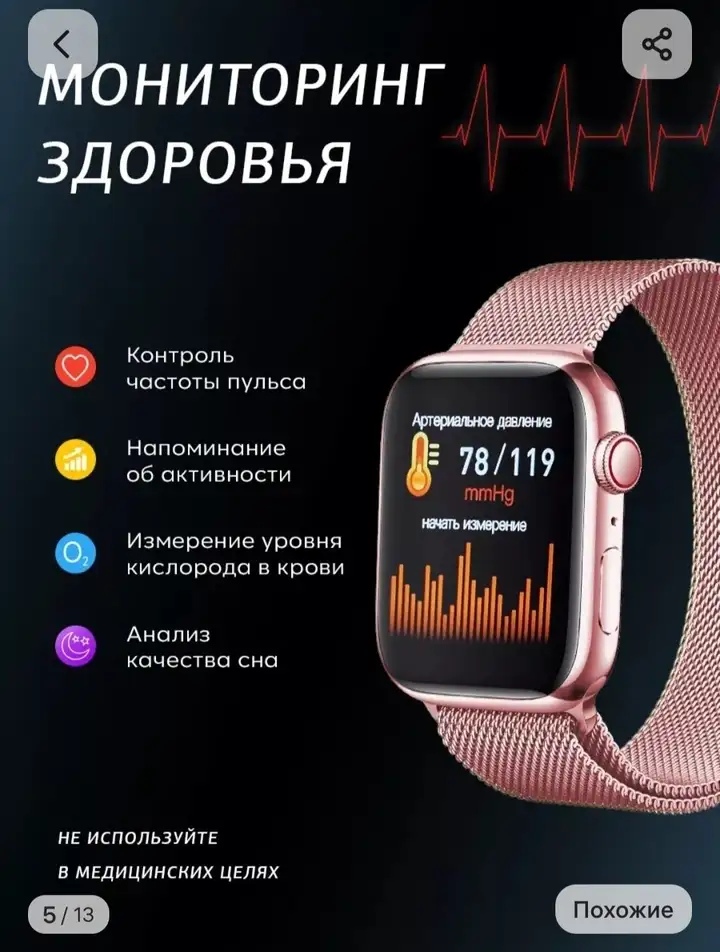 Смарт-часы X8 Pro