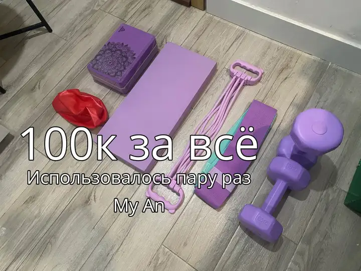Софтбоксы BobbyStudio, ракетки, коврик для йоги, гантели, блендер, рюкзак, лампа
