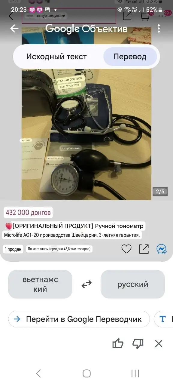 Циферблатный ручной тонометр