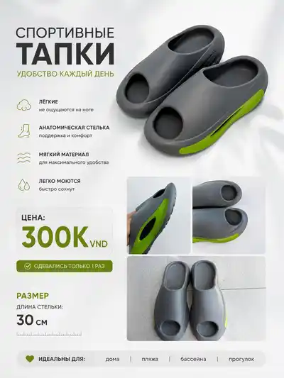 Тапки
