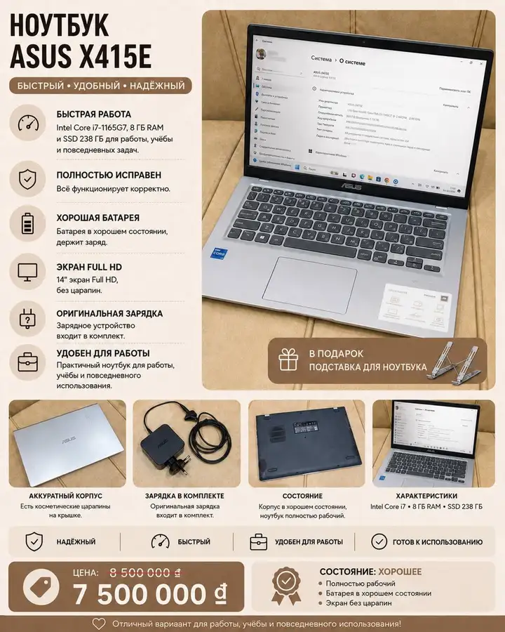 Ноутбук ASUS ZenBook UX325J, мышь UGREEN, подставки, монитор Laptomo 14", штаны Uniqlo