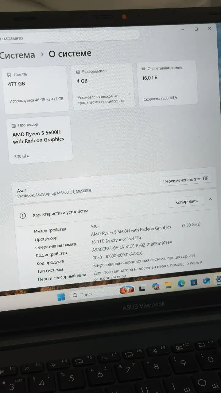 ASUS Vivobook Pro 15 M6500QH