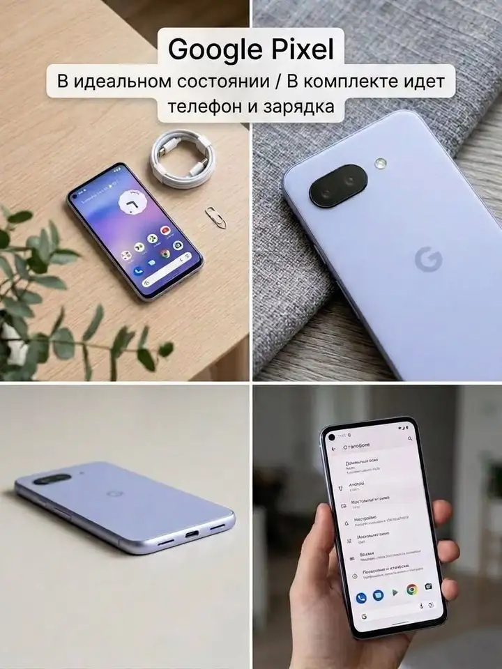 Google Pixel 9a 128 ГБ Iris