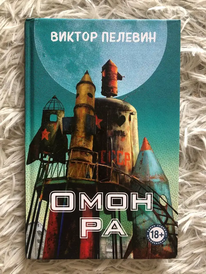 Одеяло двухспальное воздушное и теплое; Книга В.Пелевин «ОМОН Ра»; Дождевик унисекс; Ваза