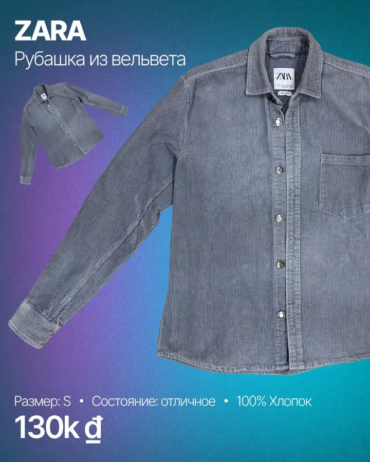 Одежда из гардероба