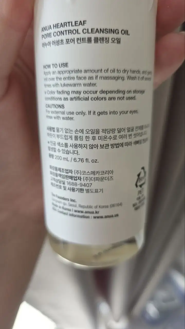 Гидрофильное масло Anua Heartleaf Pore Control Cleansing Oil