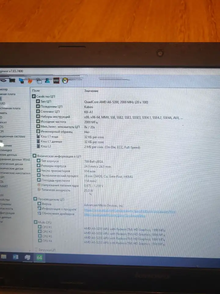 Ноутбук Lenovo