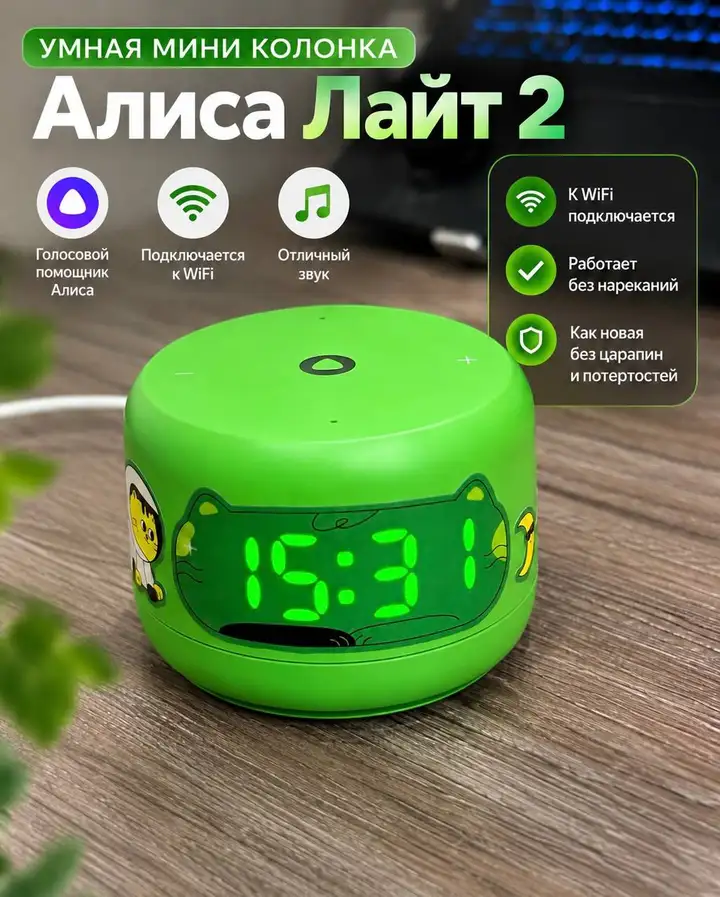Алиса Лайт 2, 3D пазл