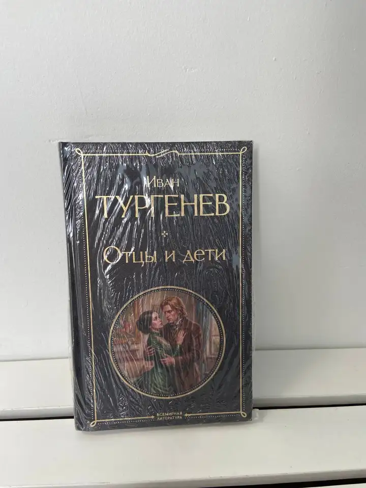 Подарочный набор книг с закладками и упаковкой