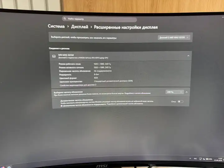 Монитор MSI 32" 240 Гц