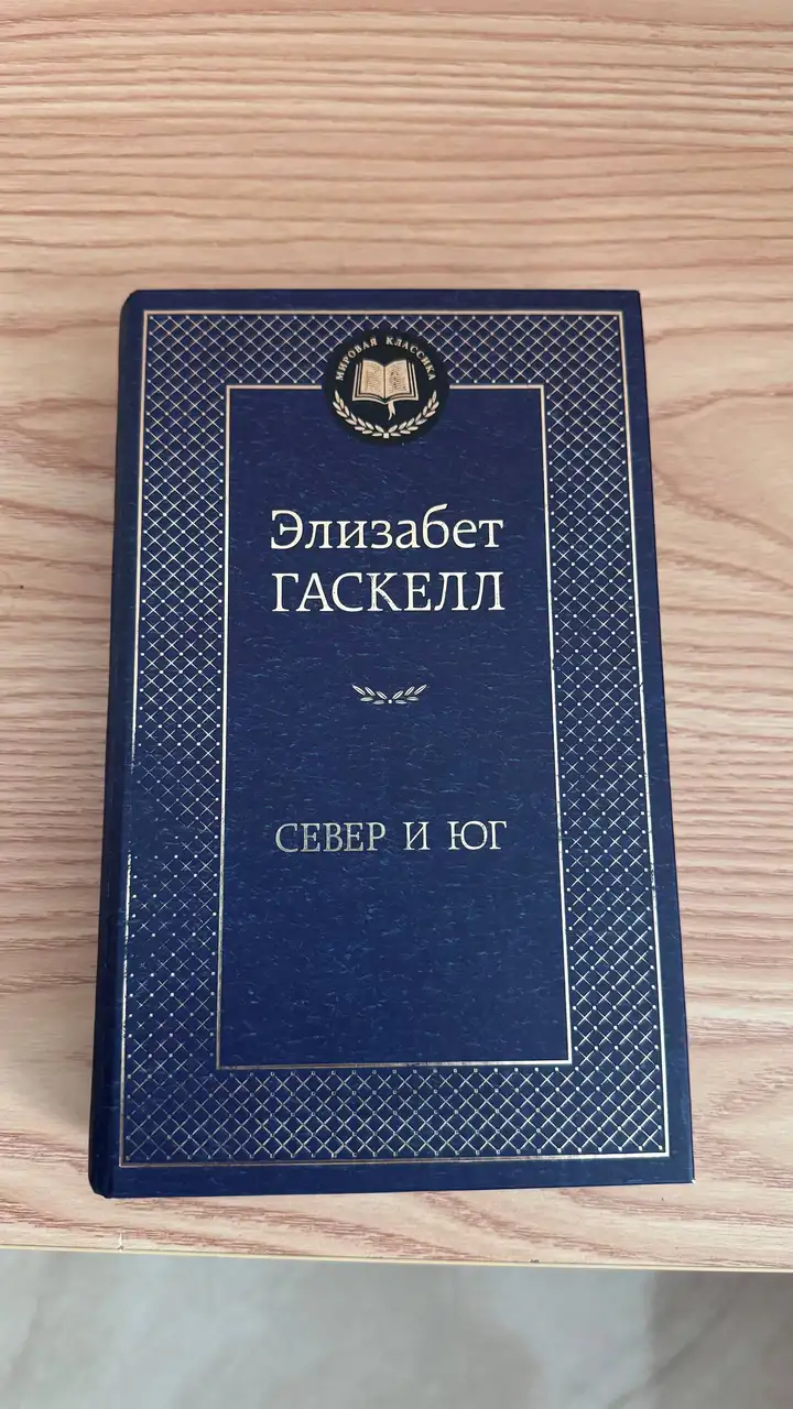 Книги (Теккерей, Гаскелл, Салтыков-Щедрин), ваза, саше, картхолдер