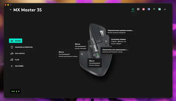 Logitech MX Master 3S