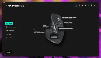 Logitech MX Master 3S