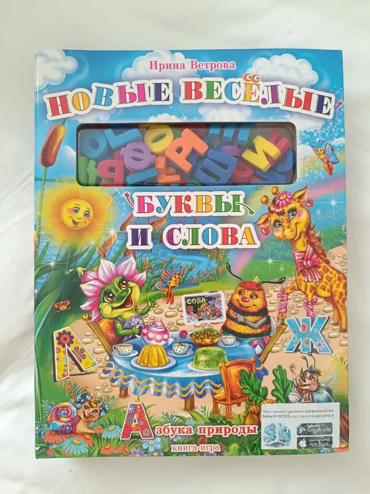 Обучающие материалы для детей
