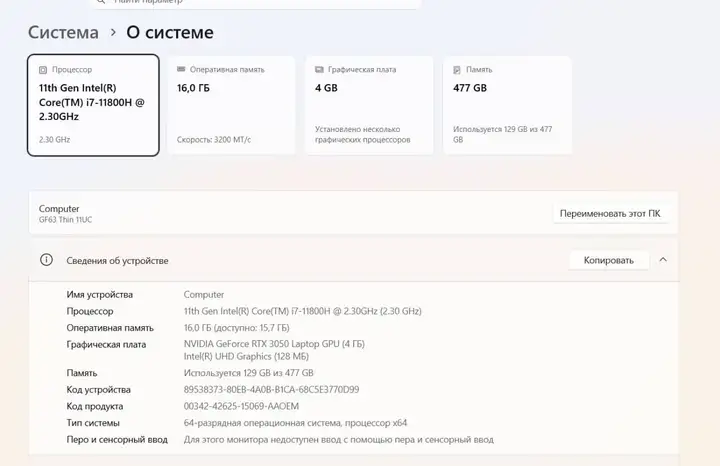 Игровой ноутбук MSI, iPhone 17 Pro