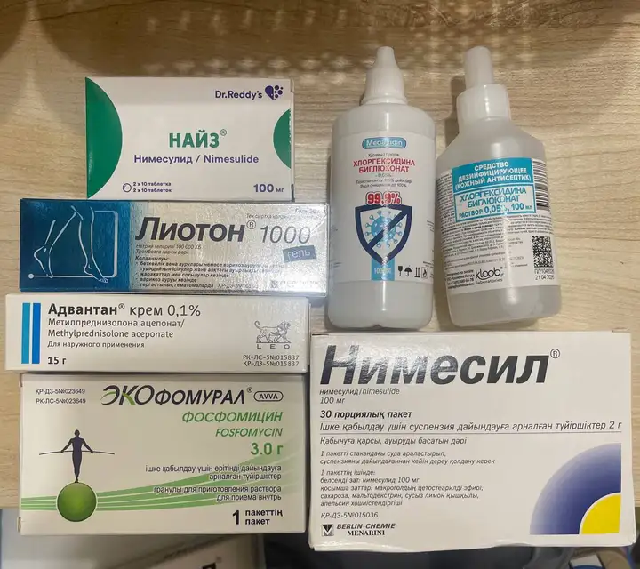 Лекарства (Нимесил, Хлоргексидин, Экофомурал и др.)