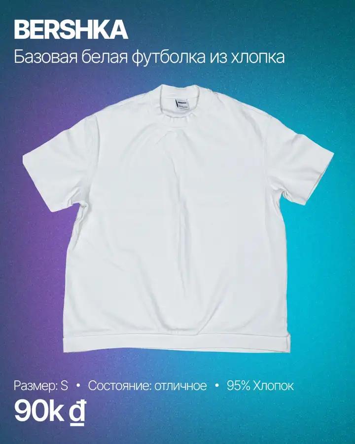 Одежда из гардероба