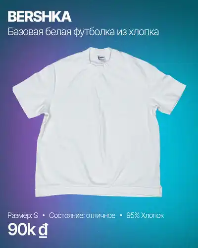 Одежда из гардероба