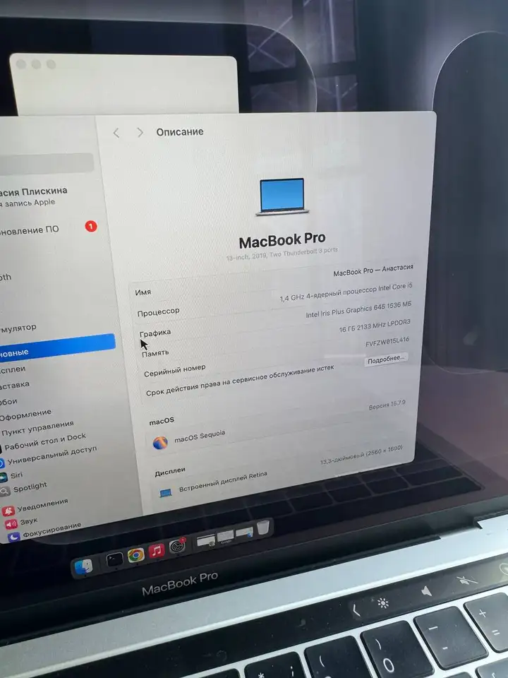 MacBook Pro 2019