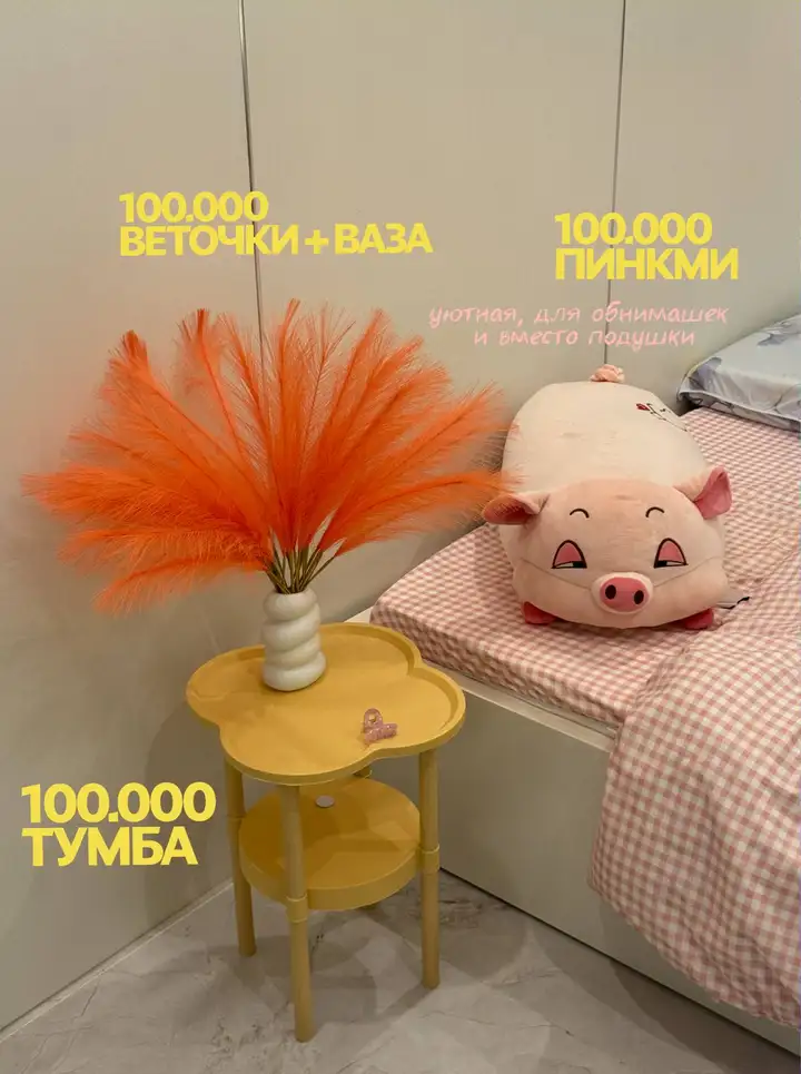 Ковер, тумба, светильник, купальник, духи и другие вещи