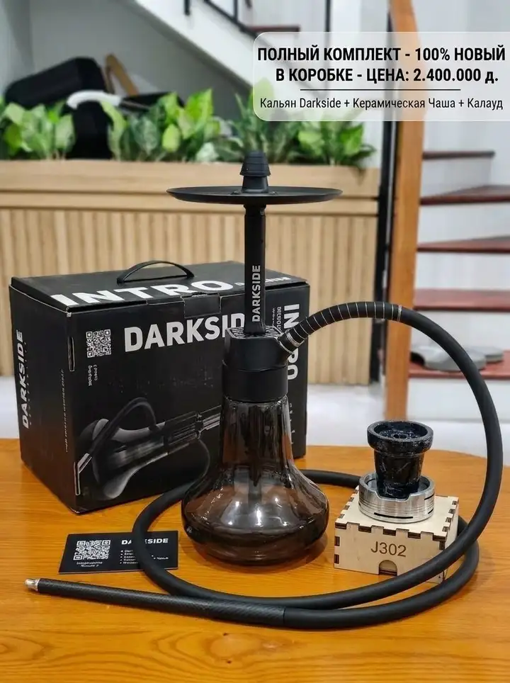 Кальян новый, чаша Kaloud