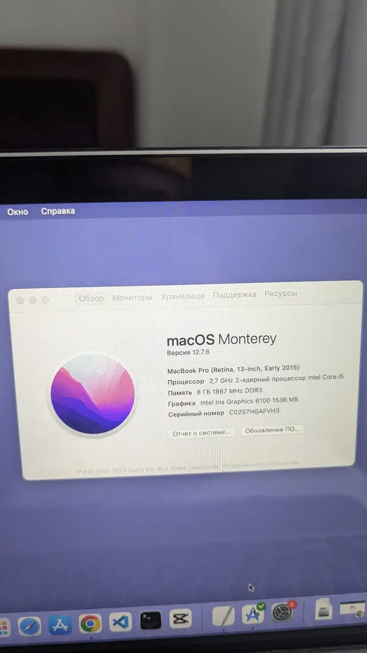 MacBook Pro 13 Retina (2015)