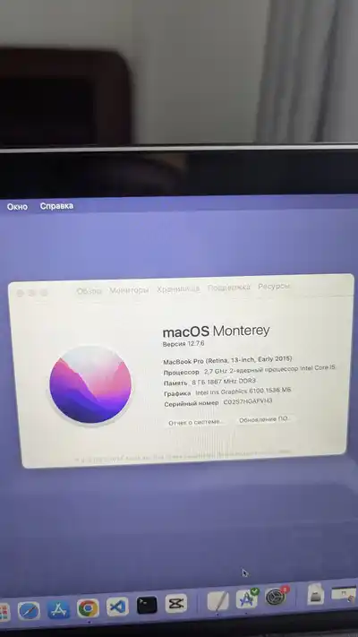 MacBook Pro 13 Retina (2015)