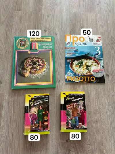 Книги (б/у и новые)
