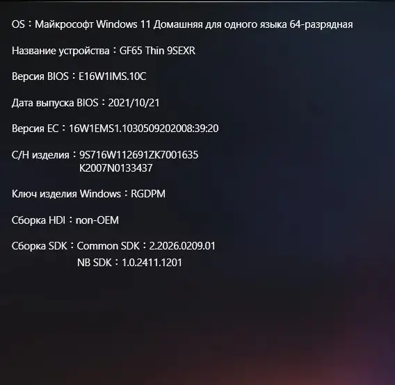 Ноутбук